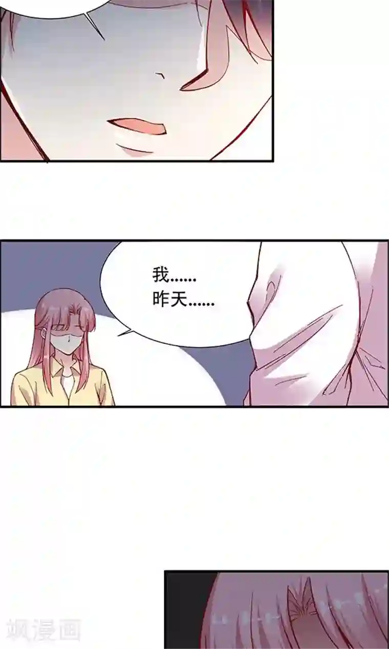 JM特殊客人服务部第102话 带你回家！