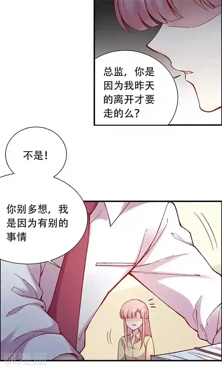 JM特殊客人服务部第102话 带你回家！