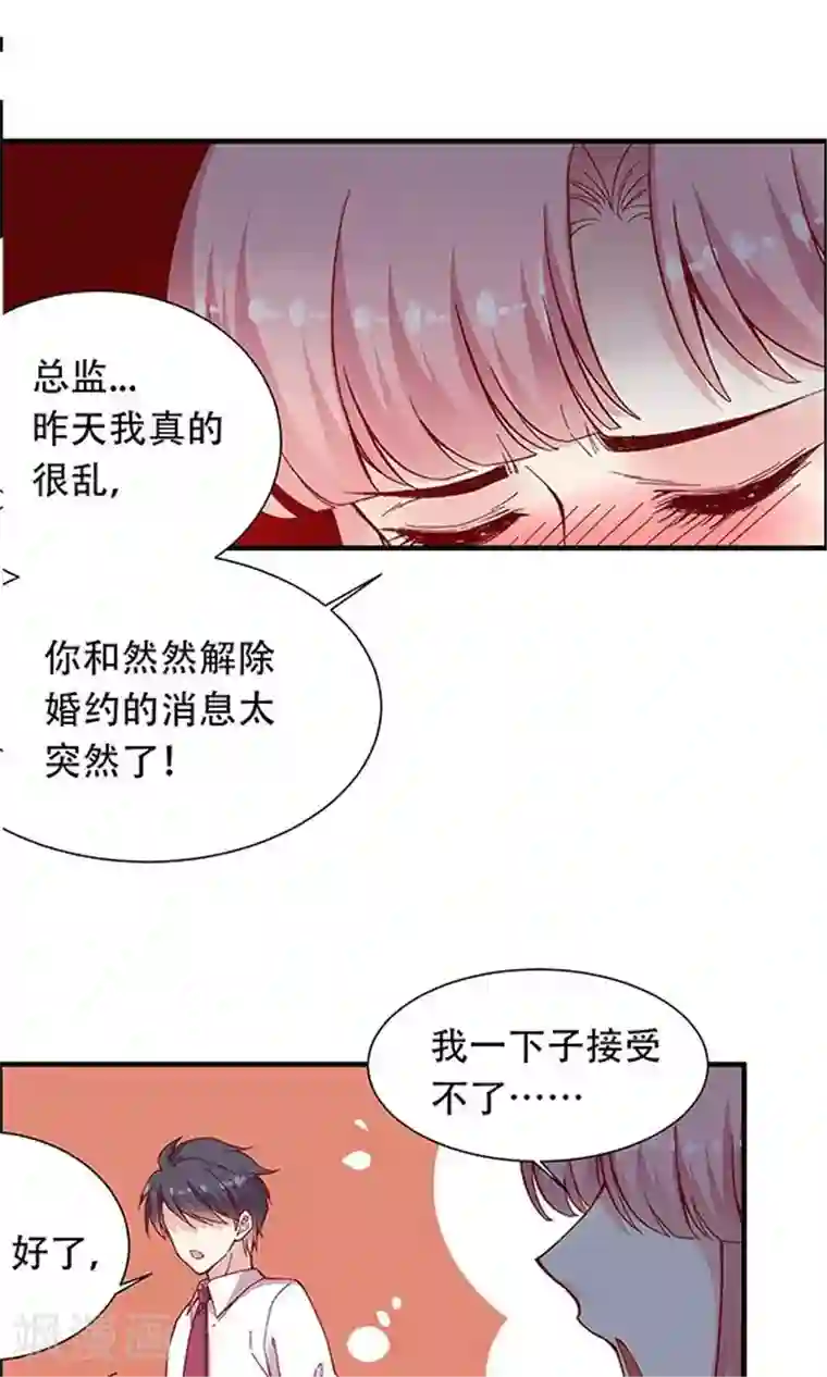 JM特殊客人服务部第102话 带你回家！