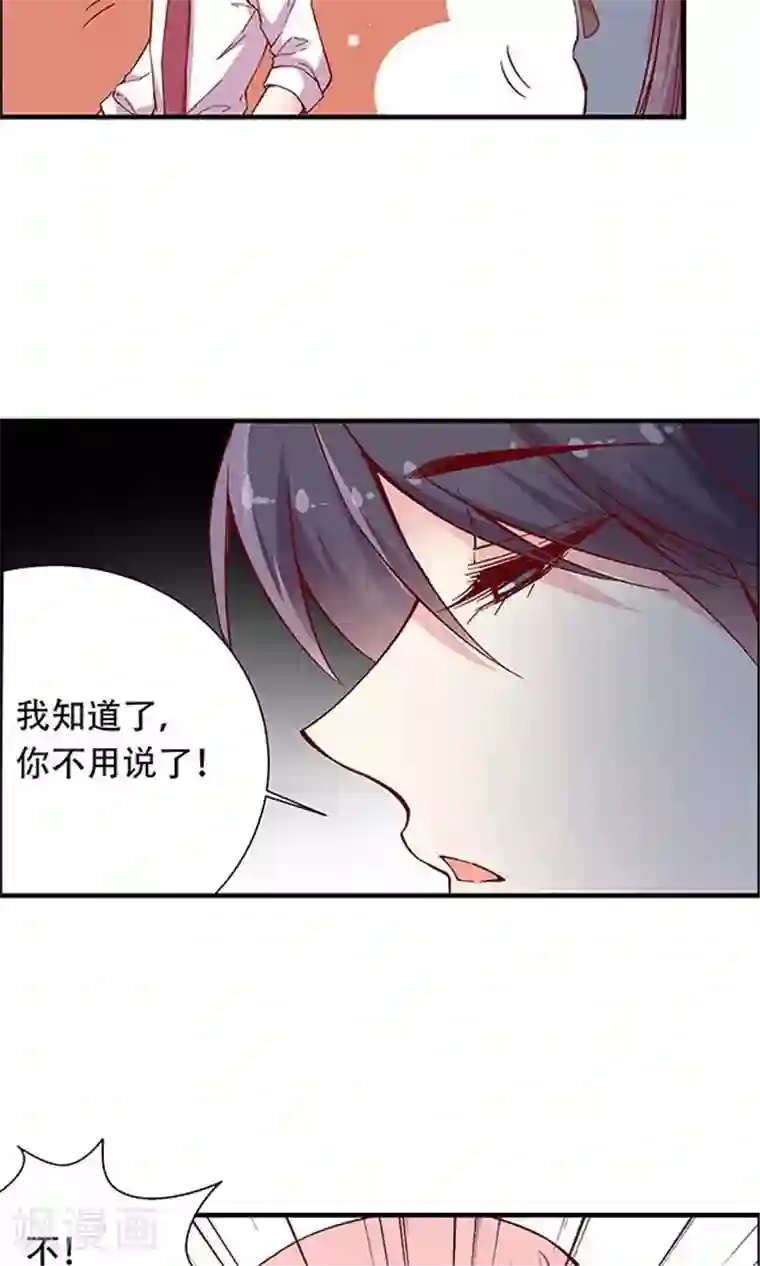 JM特殊客人服务部第102话 带你回家！