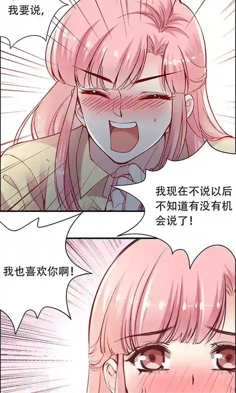 JM特殊客人服务部第102话 带你回家！