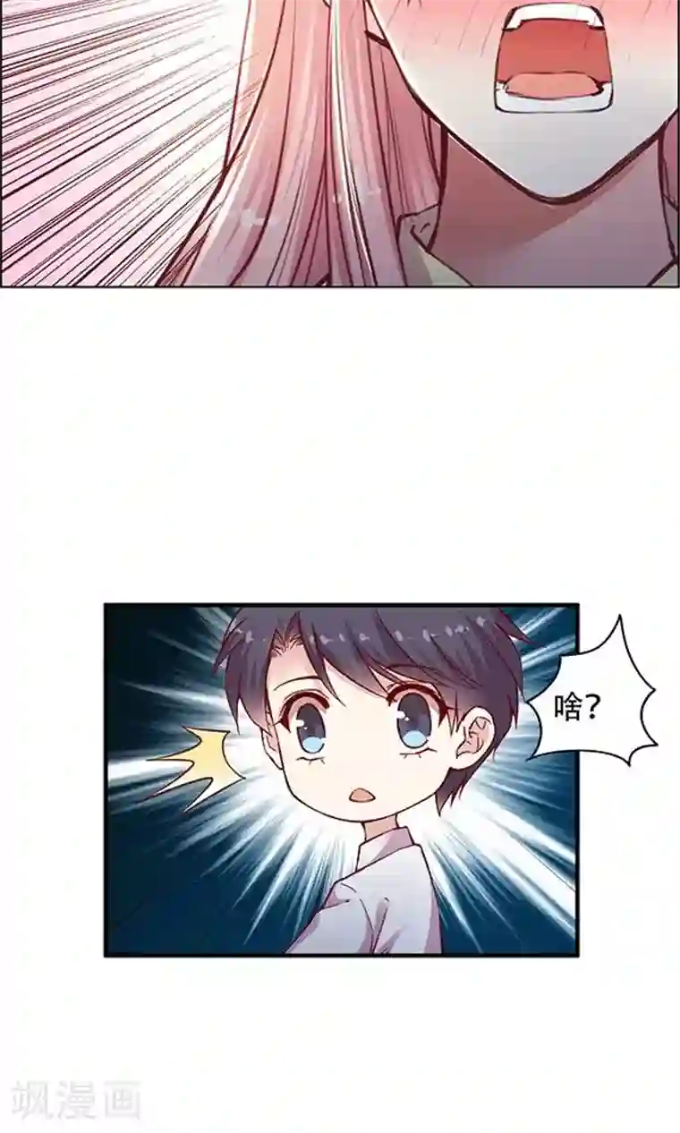 JM特殊客人服务部第102话 带你回家！