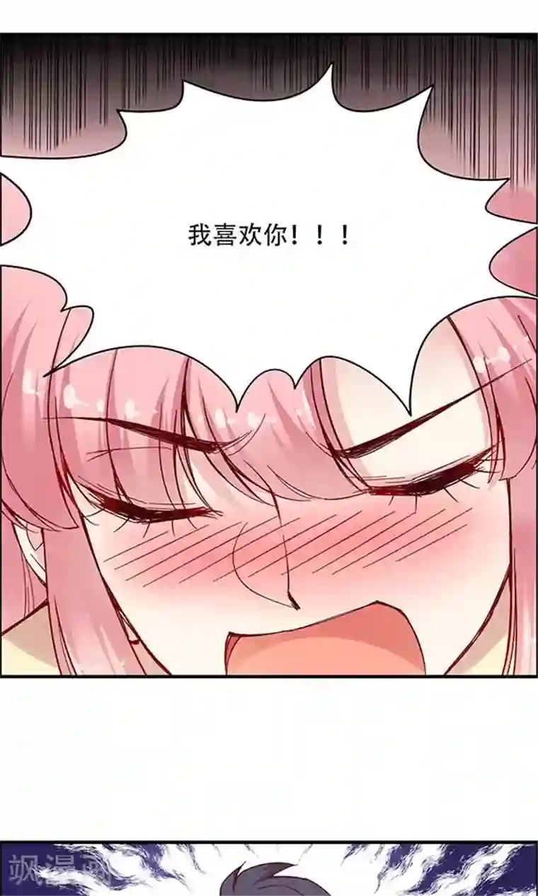 JM特殊客人服务部第102话 带你回家！