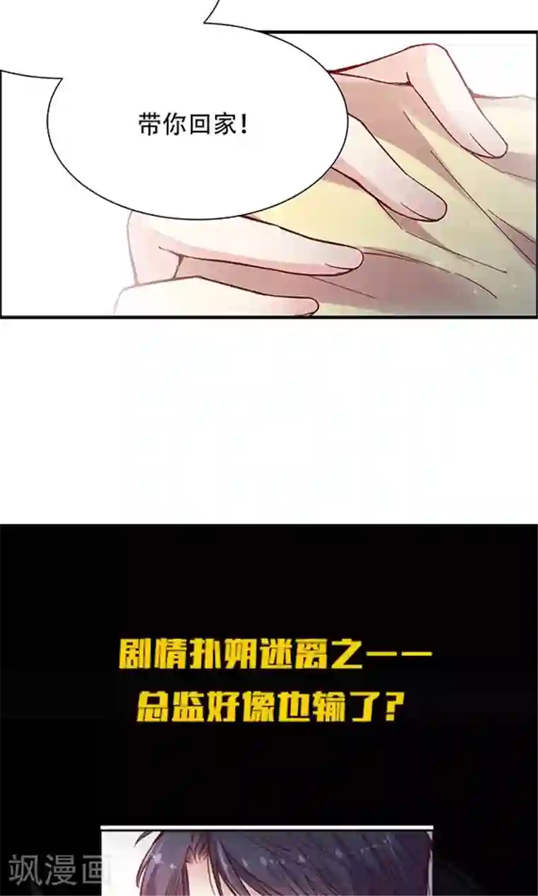 JM特殊客人服务部第102话 带你回家！