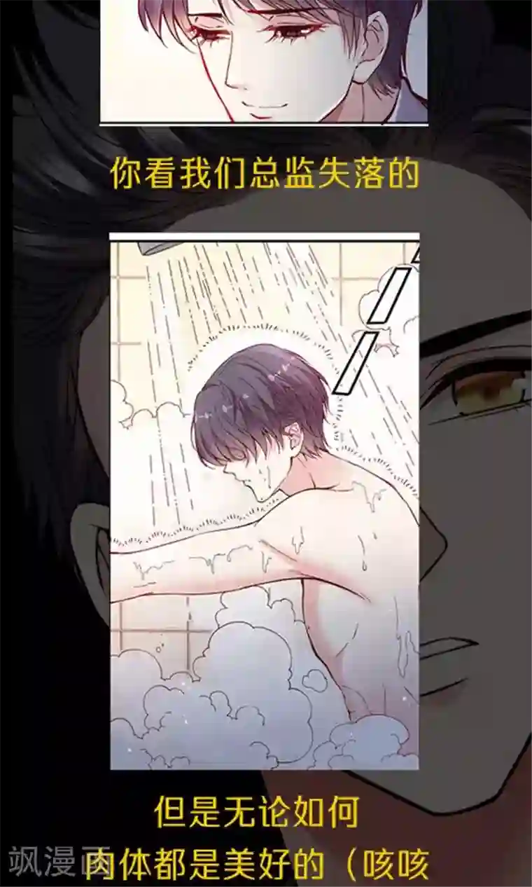 JM特殊客人服务部第102话 带你回家！