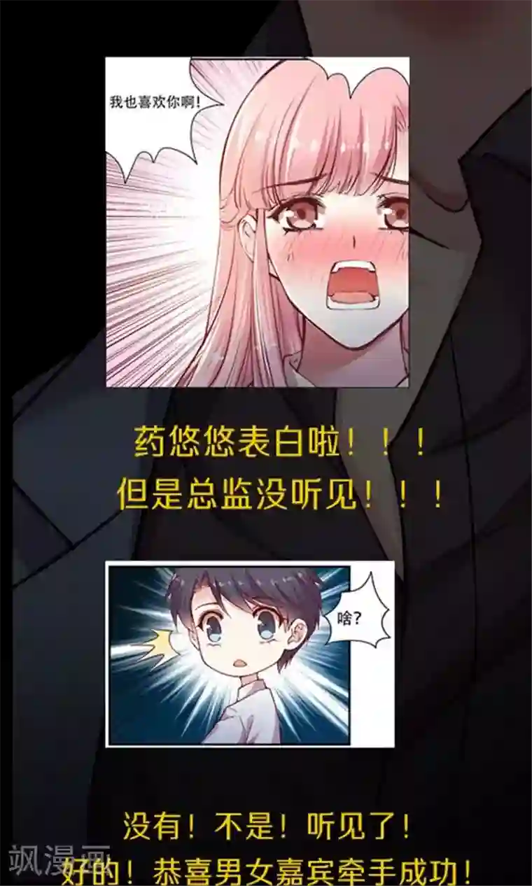 JM特殊客人服务部第102话 带你回家！