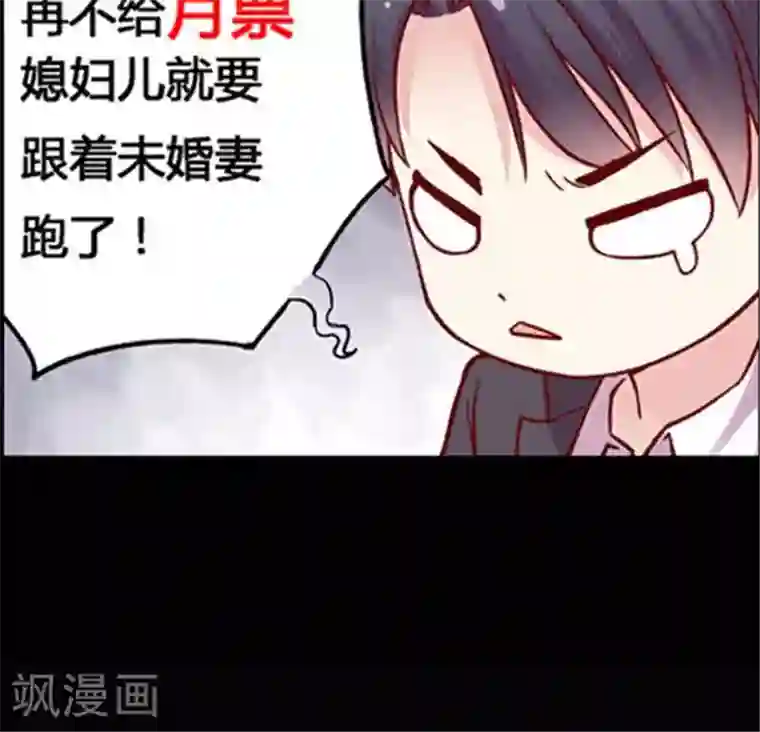 JM特殊客人服务部第102话 带你回家！