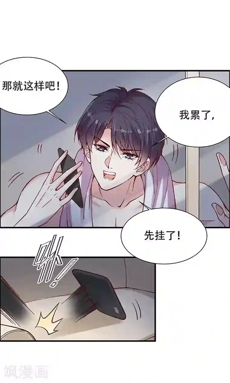 JM特殊客人服务部第102话 带你回家！