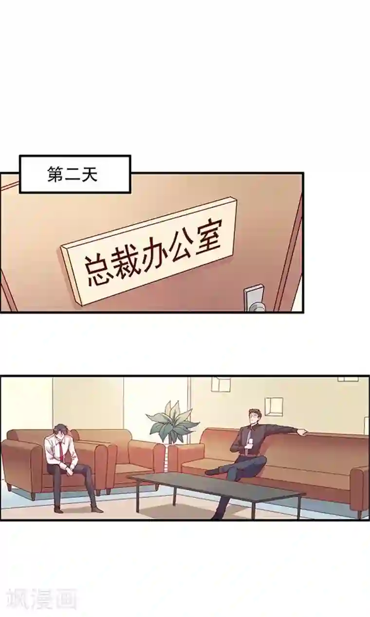 JM特殊客人服务部第102话 带你回家！