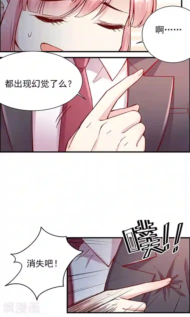 JM特殊客人服务部最终话 总监回来了？