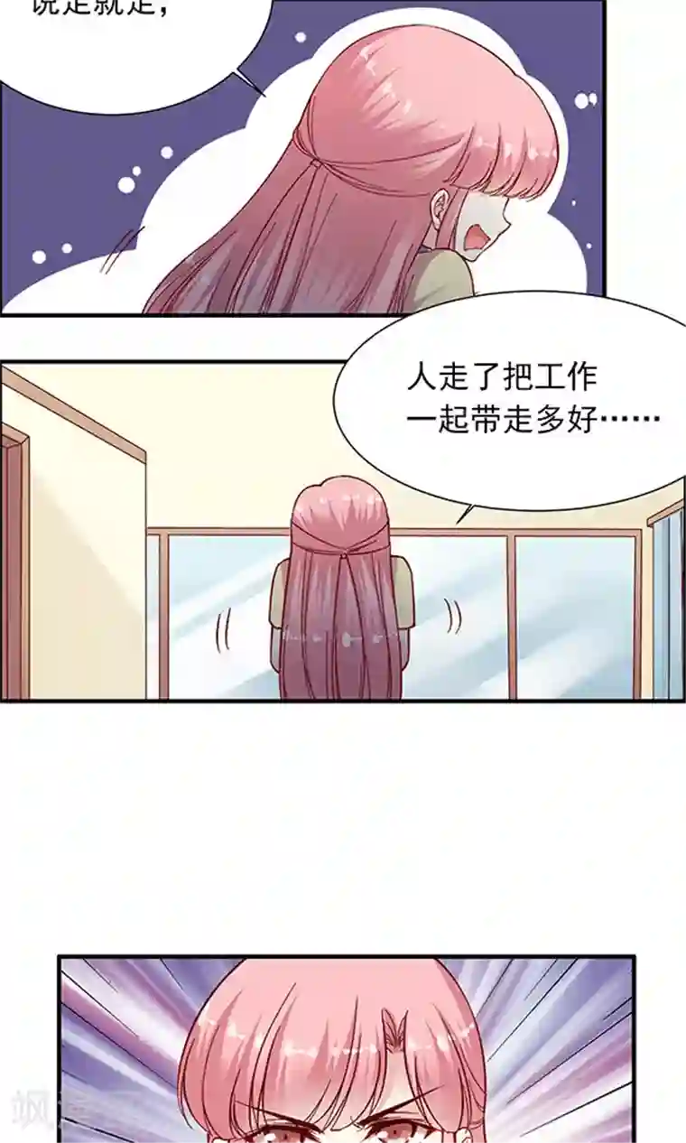 JM特殊客人服务部最终话 总监回来了？