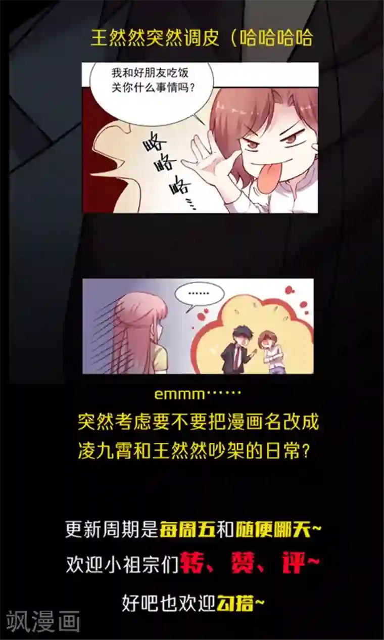 JM特殊客人服务部最终话 总监回来了？