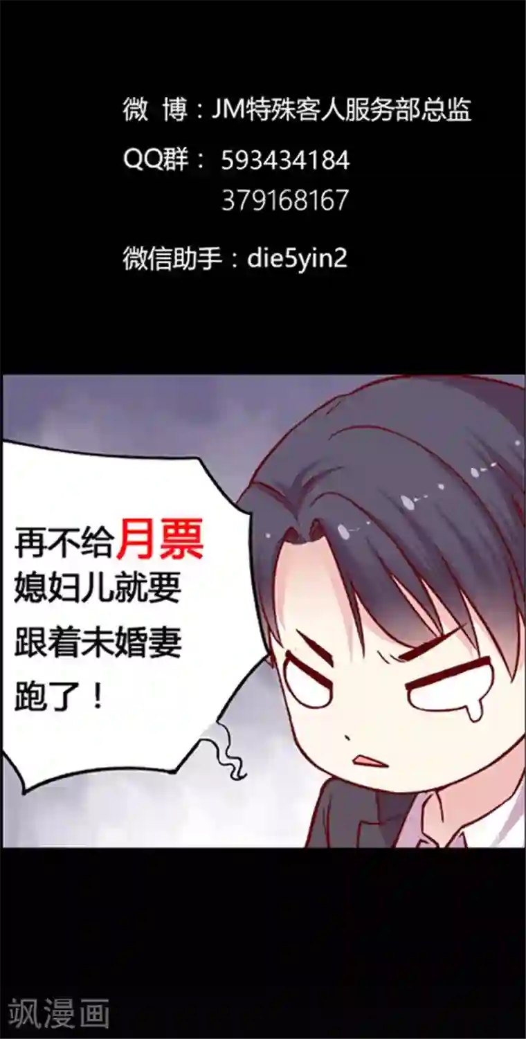 JM特殊客人服务部最终话 总监回来了？