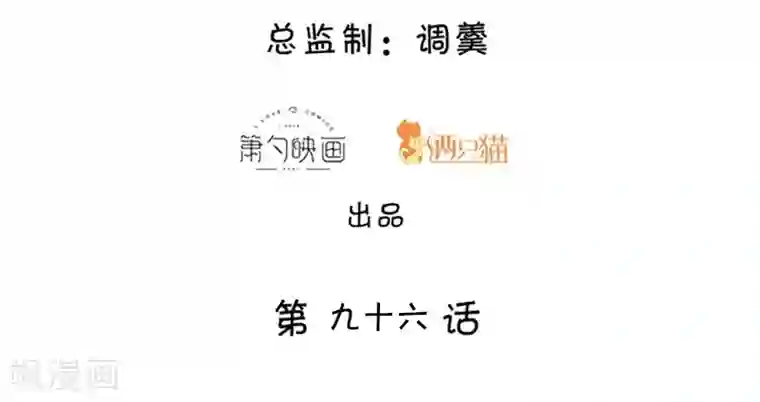 拐个兰陵王做影帝第96话 对你，我终究是做不到……