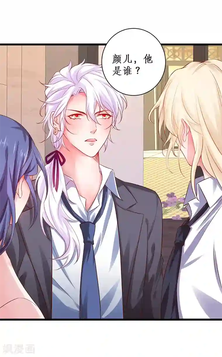 拐个兰陵王做影帝第96话 对你，我终究是做不到……