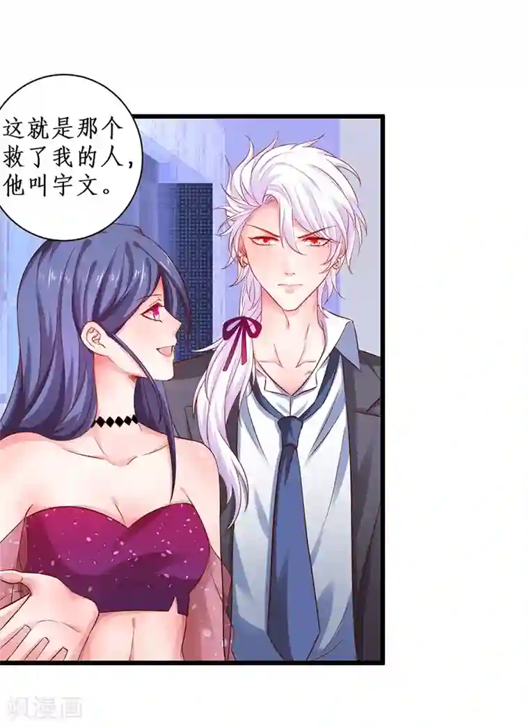 拐个兰陵王做影帝第96话 对你，我终究是做不到……