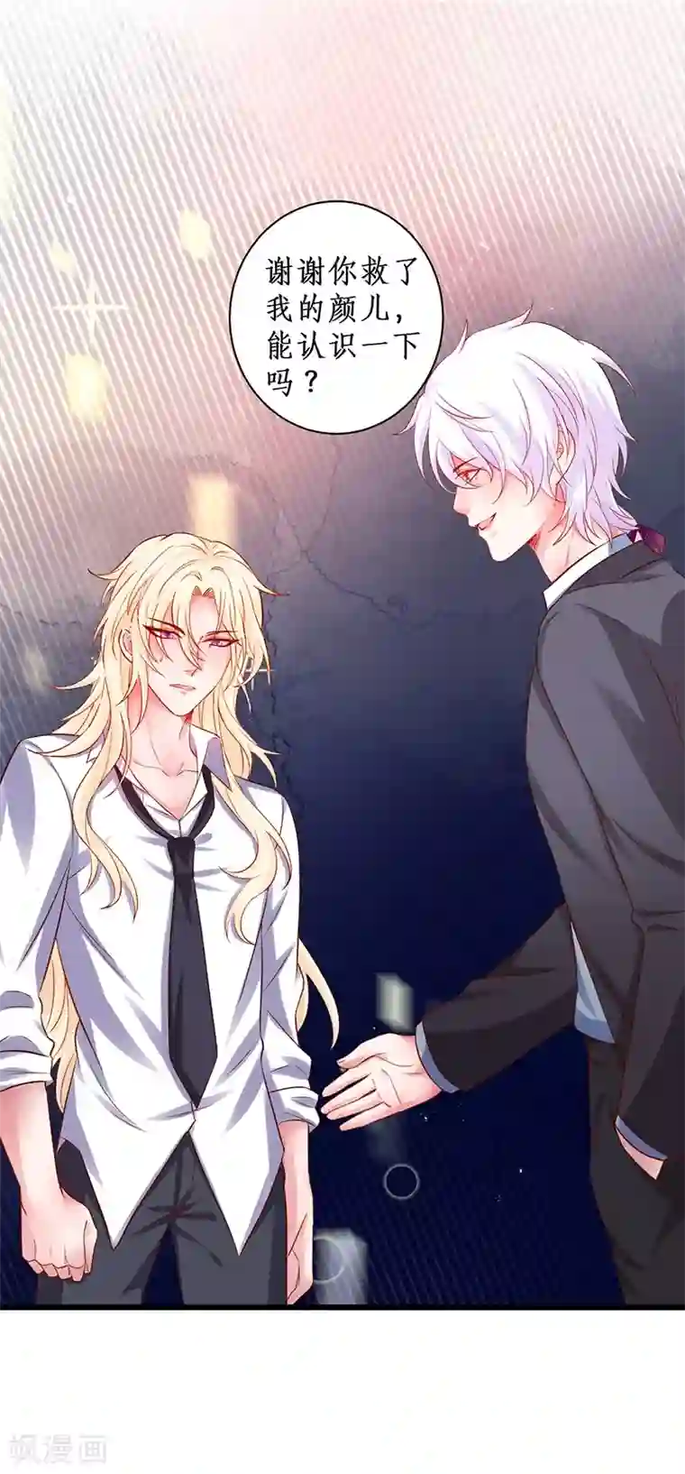 拐个兰陵王做影帝第96话 对你，我终究是做不到……