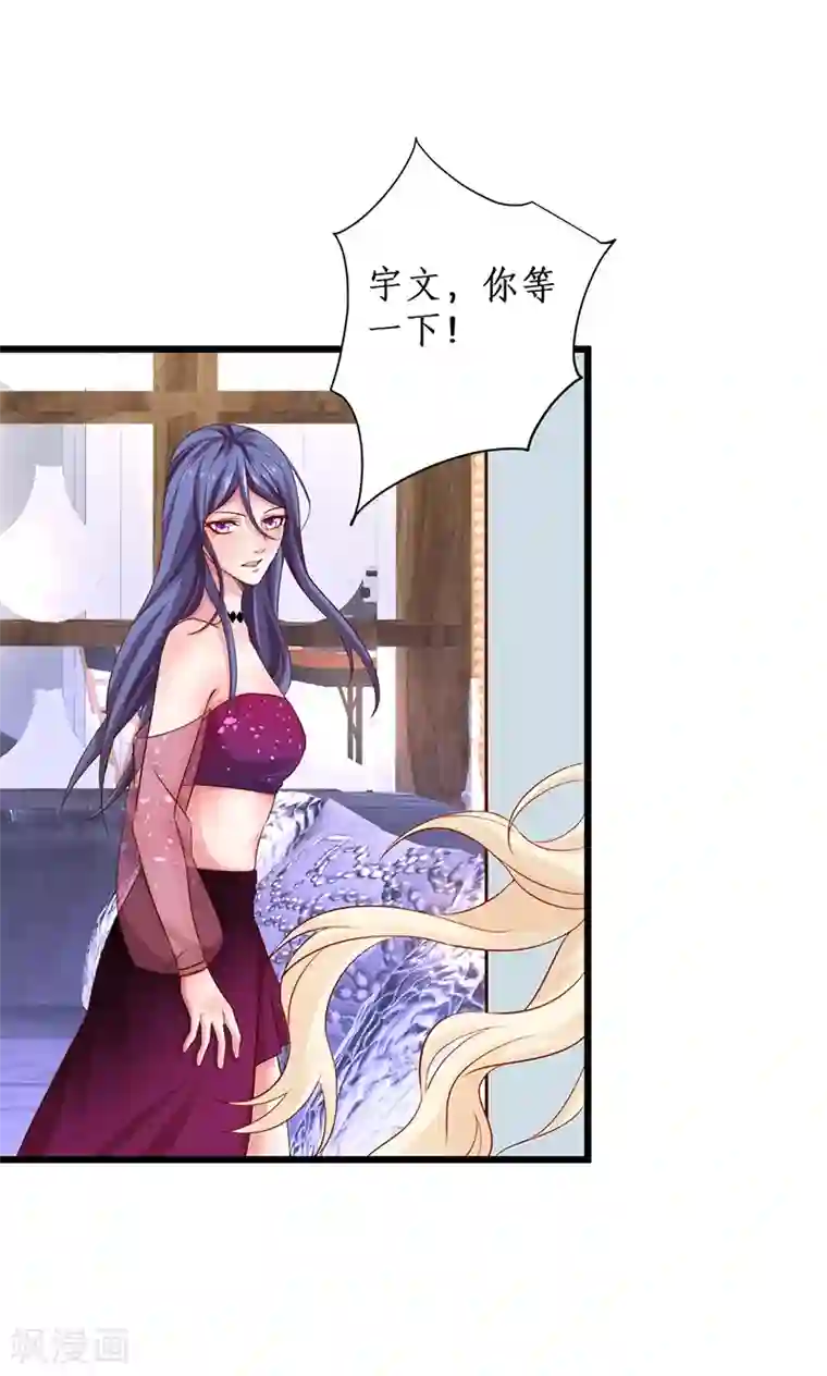 拐个兰陵王做影帝第96话 对你，我终究是做不到……