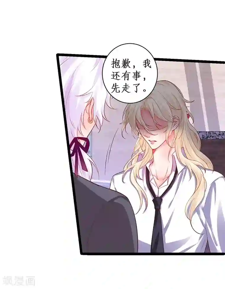 拐个兰陵王做影帝第96话 对你，我终究是做不到……