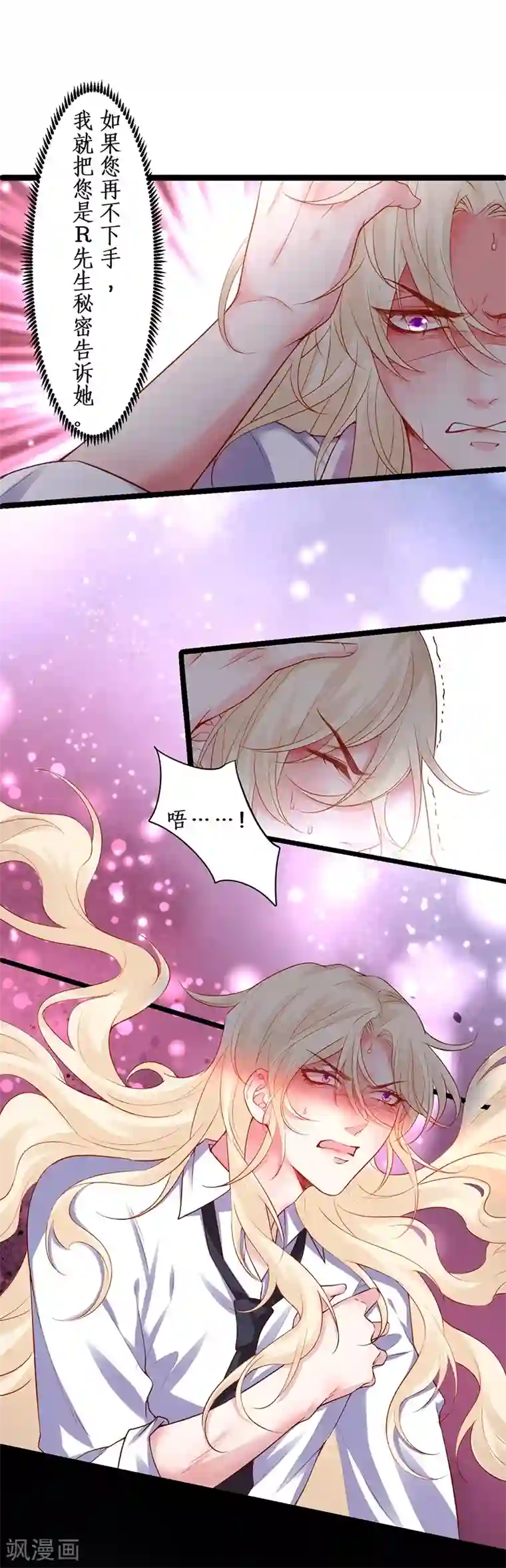 拐个兰陵王做影帝第96话 对你，我终究是做不到……