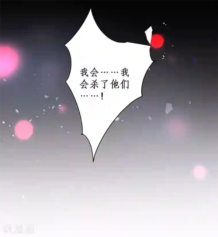 拐个兰陵王做影帝第96话 对你，我终究是做不到……