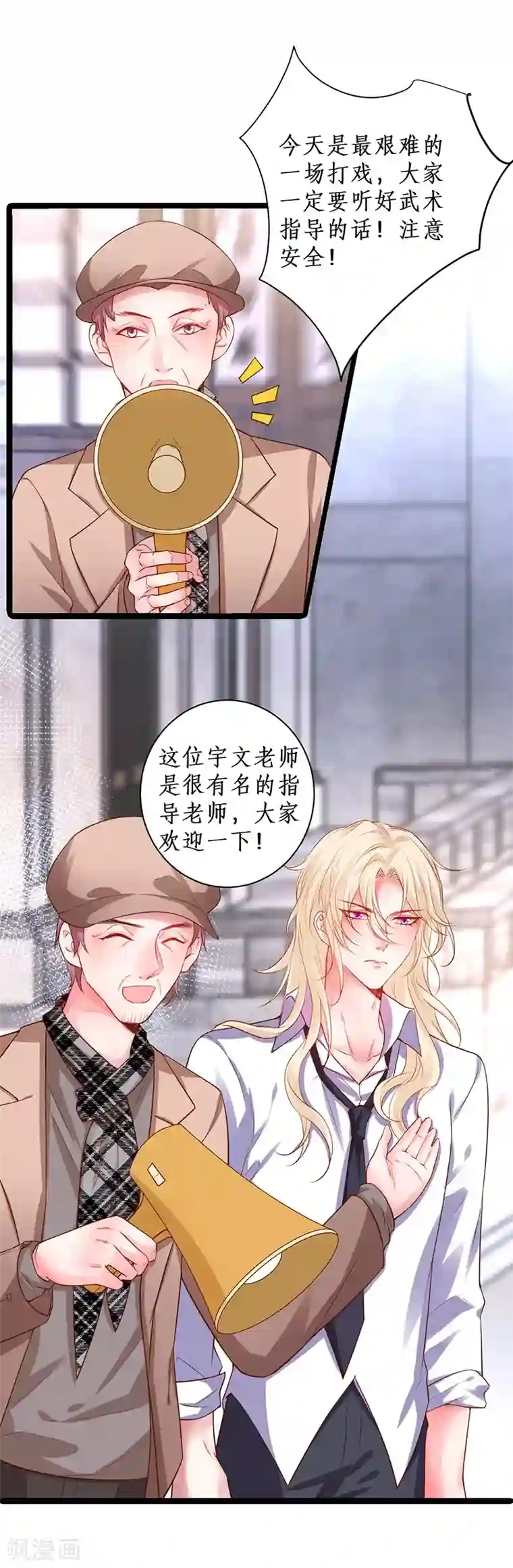 拐个兰陵王做影帝第96话 对你，我终究是做不到……