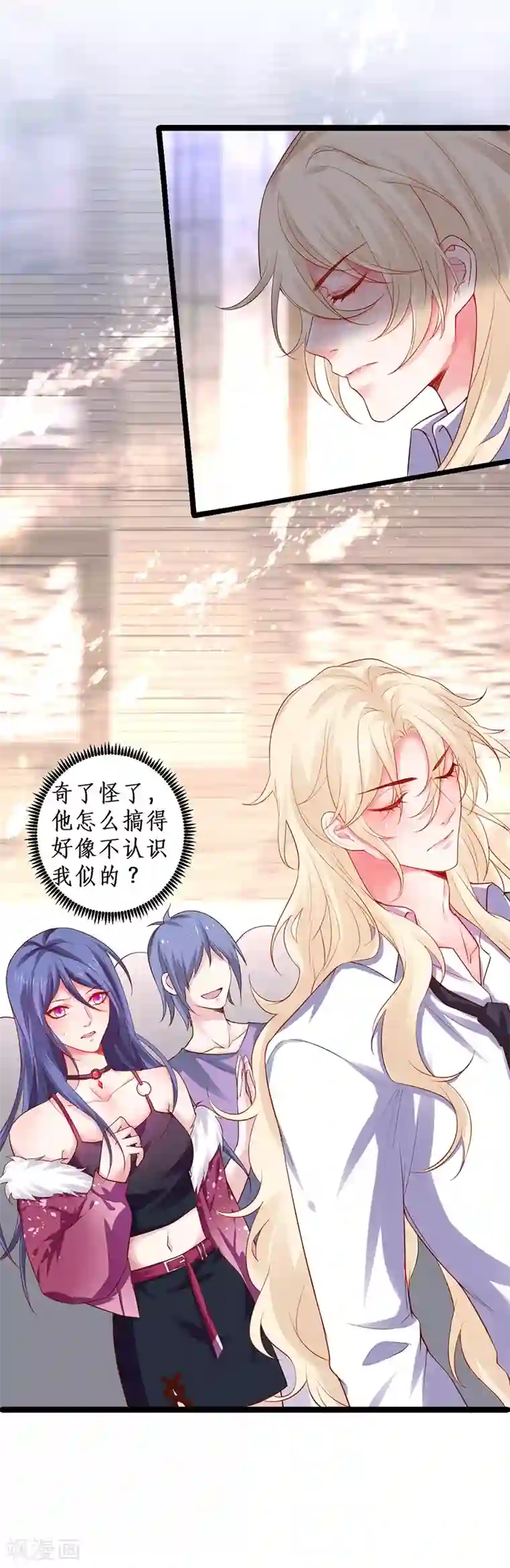 拐个兰陵王做影帝第96话 对你，我终究是做不到……