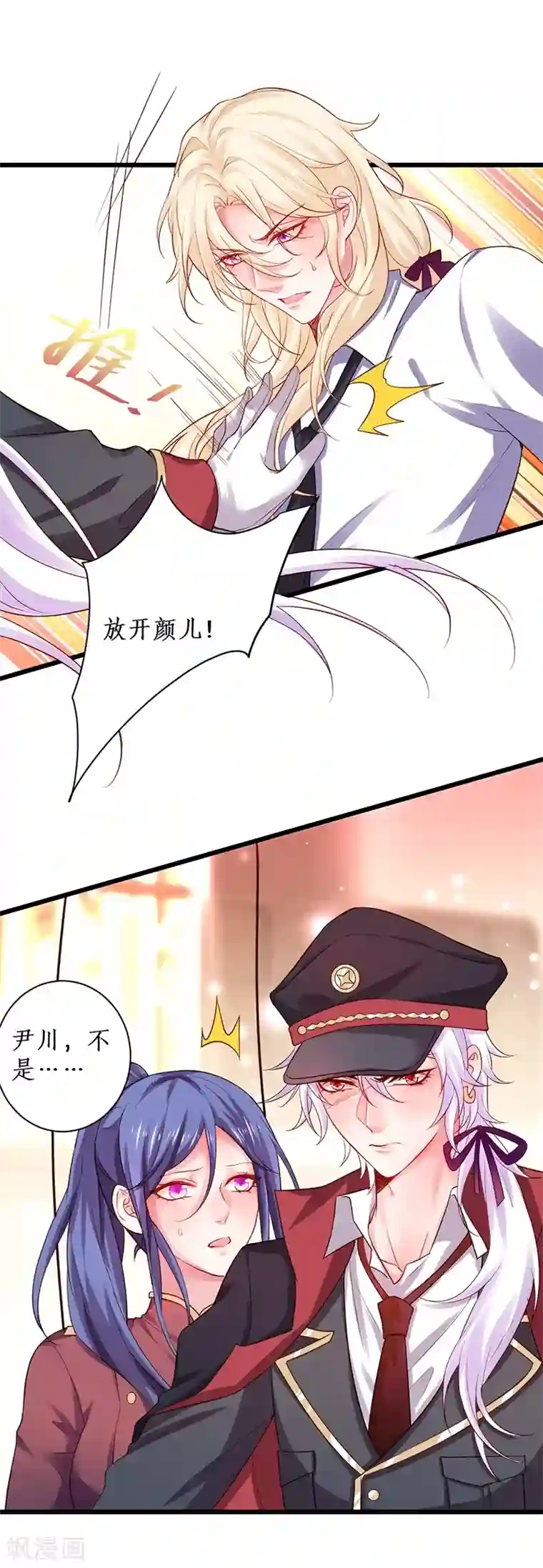 拐个兰陵王做影帝第96话 对你，我终究是做不到……