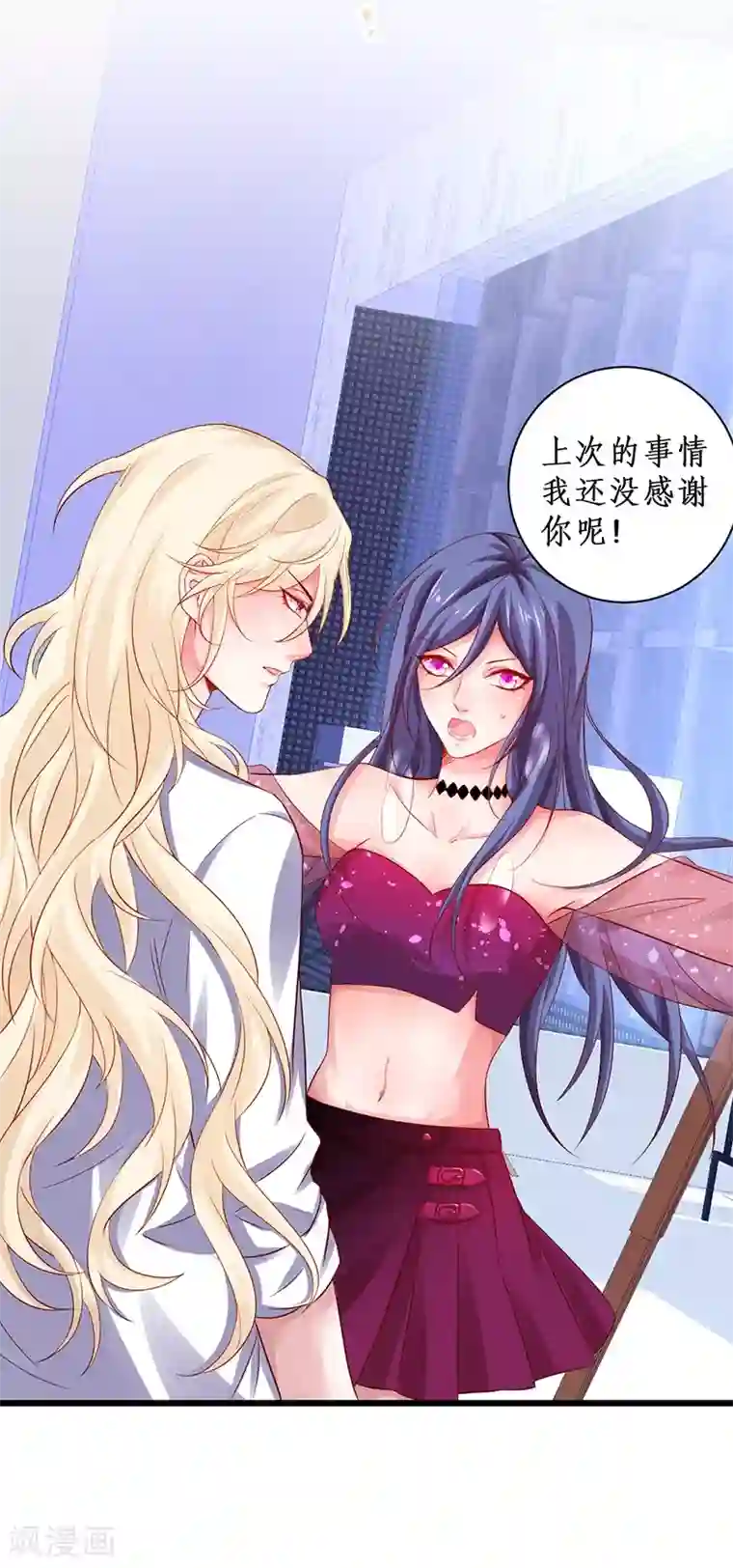 拐个兰陵王做影帝第96话 对你，我终究是做不到……