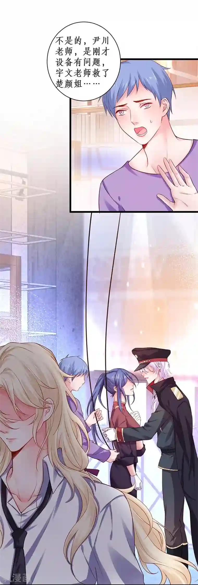 拐个兰陵王做影帝第96话 对你，我终究是做不到……