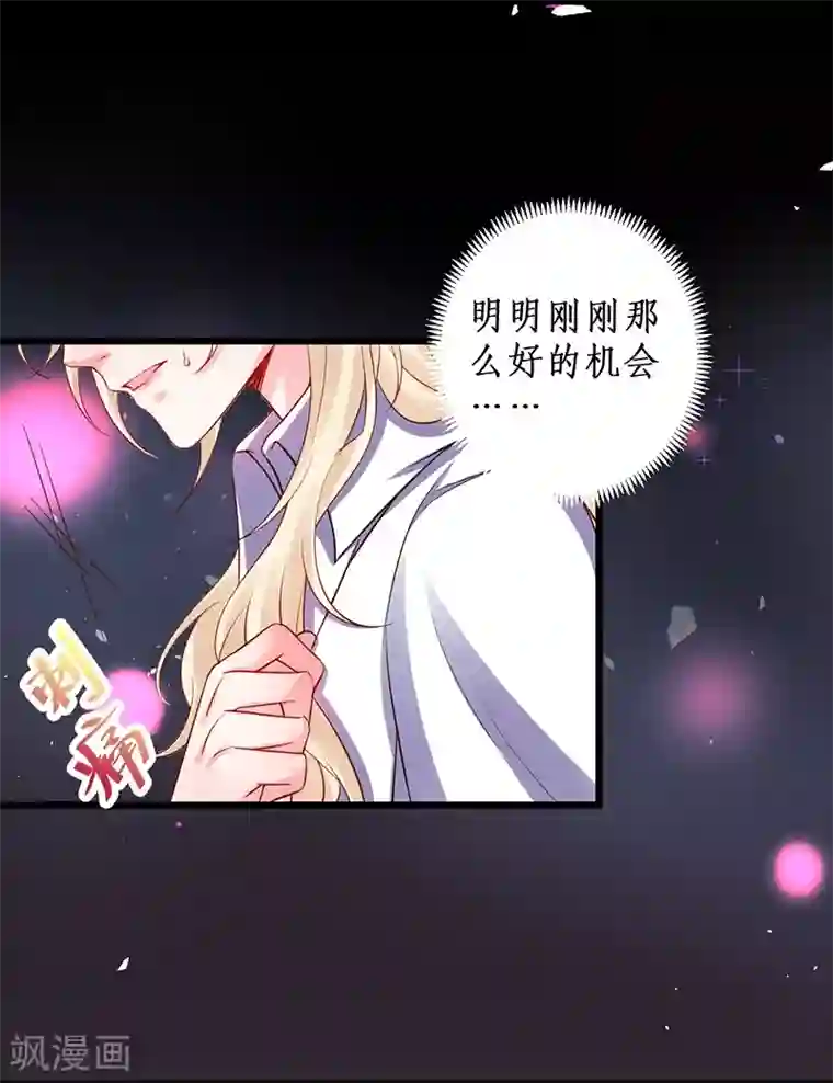 拐个兰陵王做影帝第96话 对你，我终究是做不到……