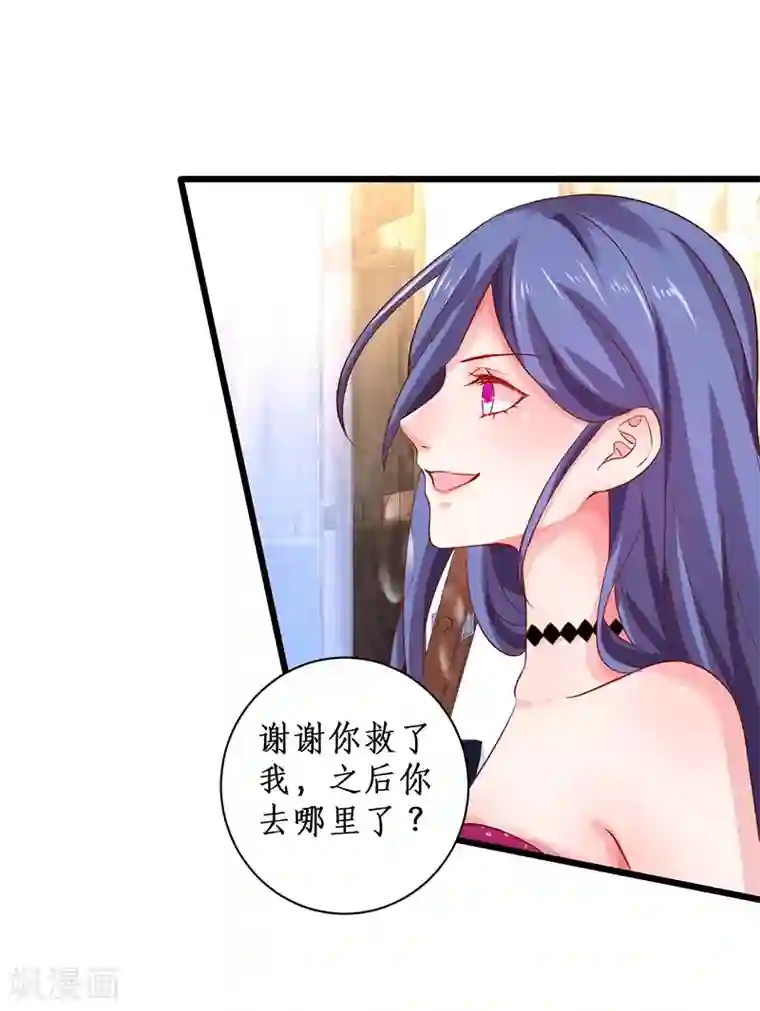 拐个兰陵王做影帝第96话 对你，我终究是做不到……