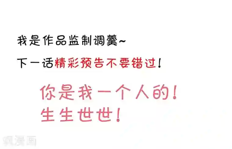 拐个兰陵王做影帝第96话 对你，我终究是做不到……