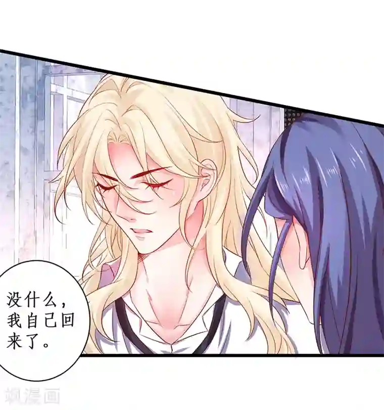 拐个兰陵王做影帝第96话 对你，我终究是做不到……