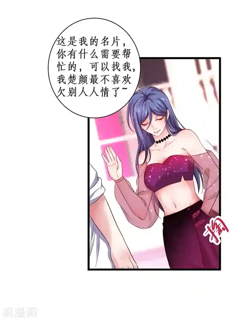 拐个兰陵王做影帝第96话 对你，我终究是做不到……