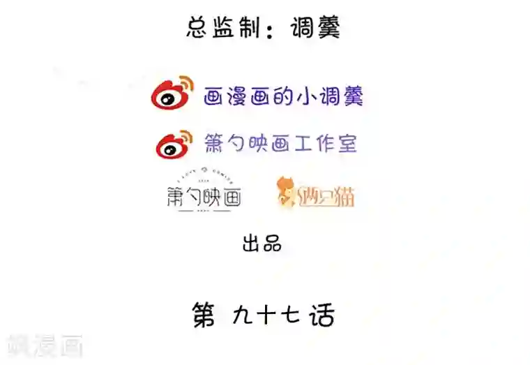 糖果君三人运动图片第97话 爱你这件事，想要全世界都知道~