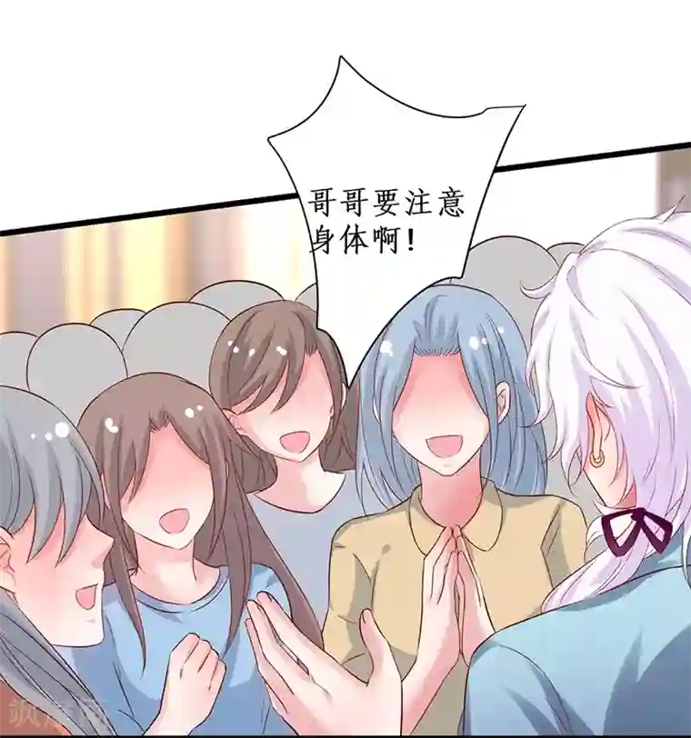 糖果君三人运动图片第97话 爱你这件事，想要全世界都知道~