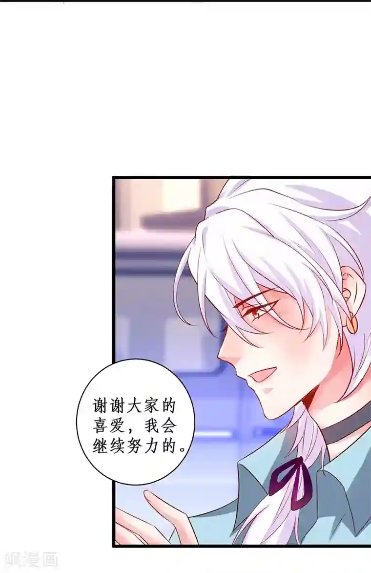 糖果君三人运动图片第97话 爱你这件事，想要全世界都知道~