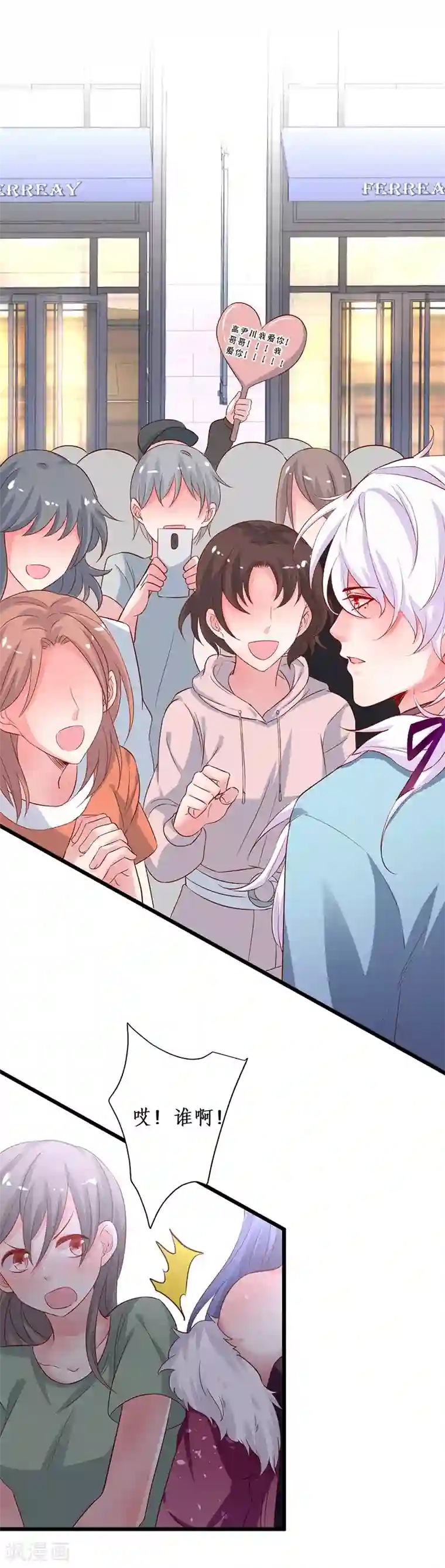糖果君三人运动图片第97话 爱你这件事，想要全世界都知道~