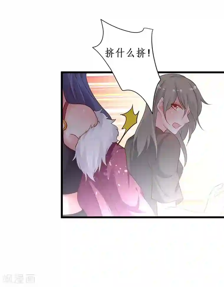 糖果君三人运动图片第97话 爱你这件事，想要全世界都知道~