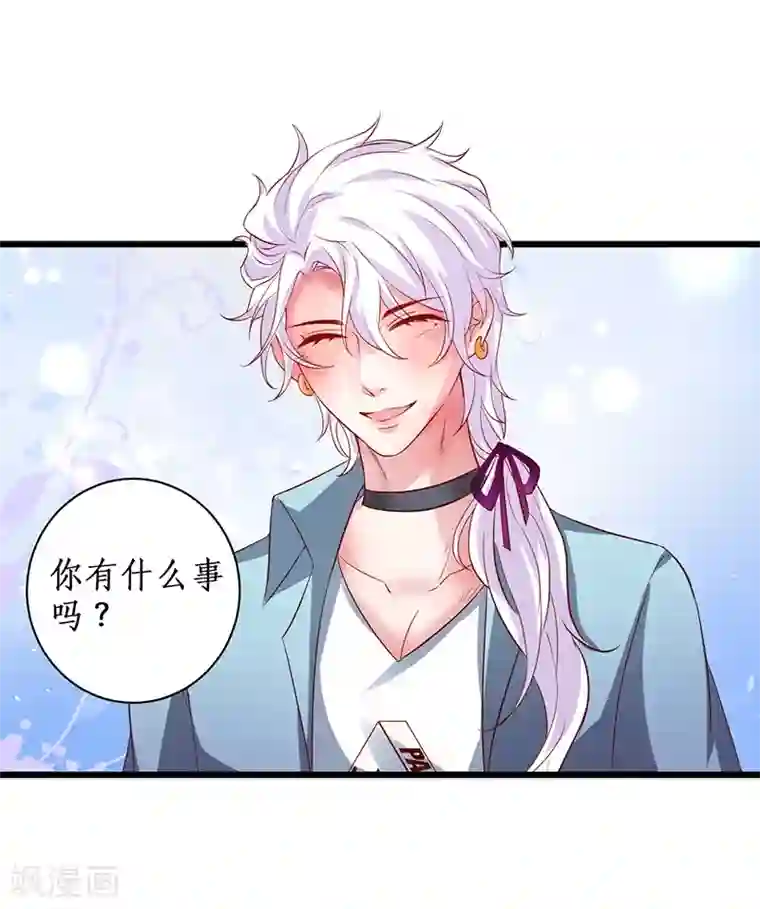 糖果君三人运动图片第97话 爱你这件事，想要全世界都知道~