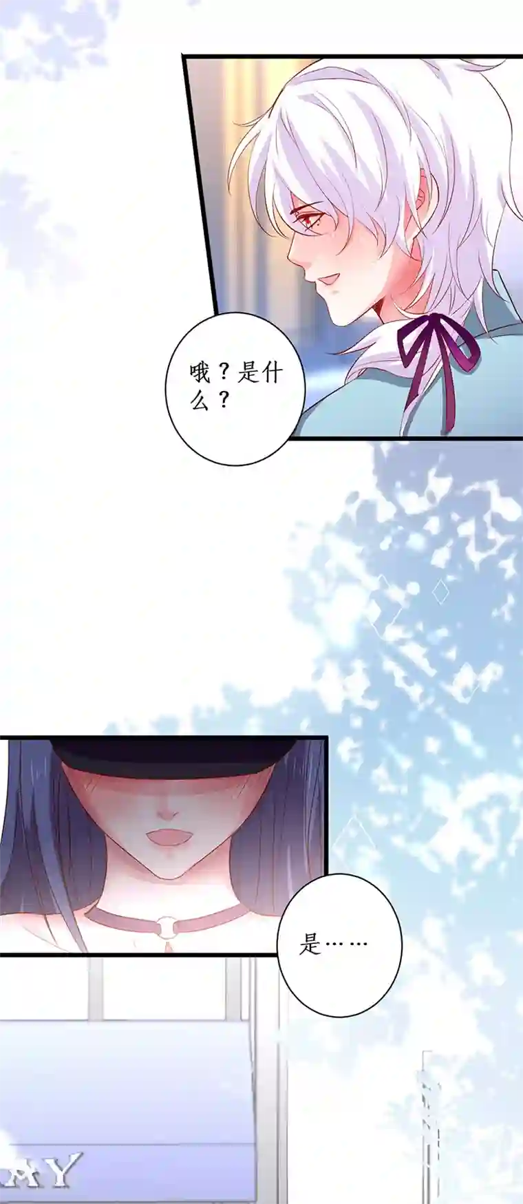 糖果君三人运动图片第97话 爱你这件事，想要全世界都知道~