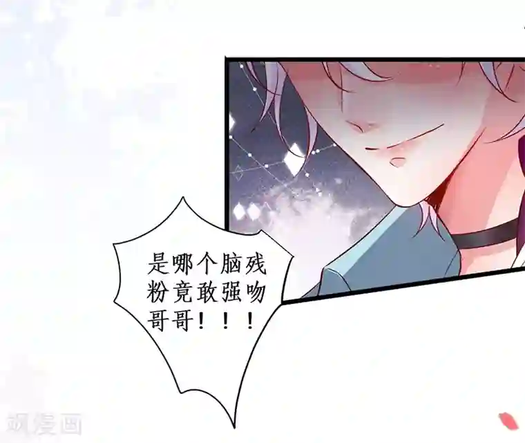 糖果君三人运动图片第97话 爱你这件事，想要全世界都知道~