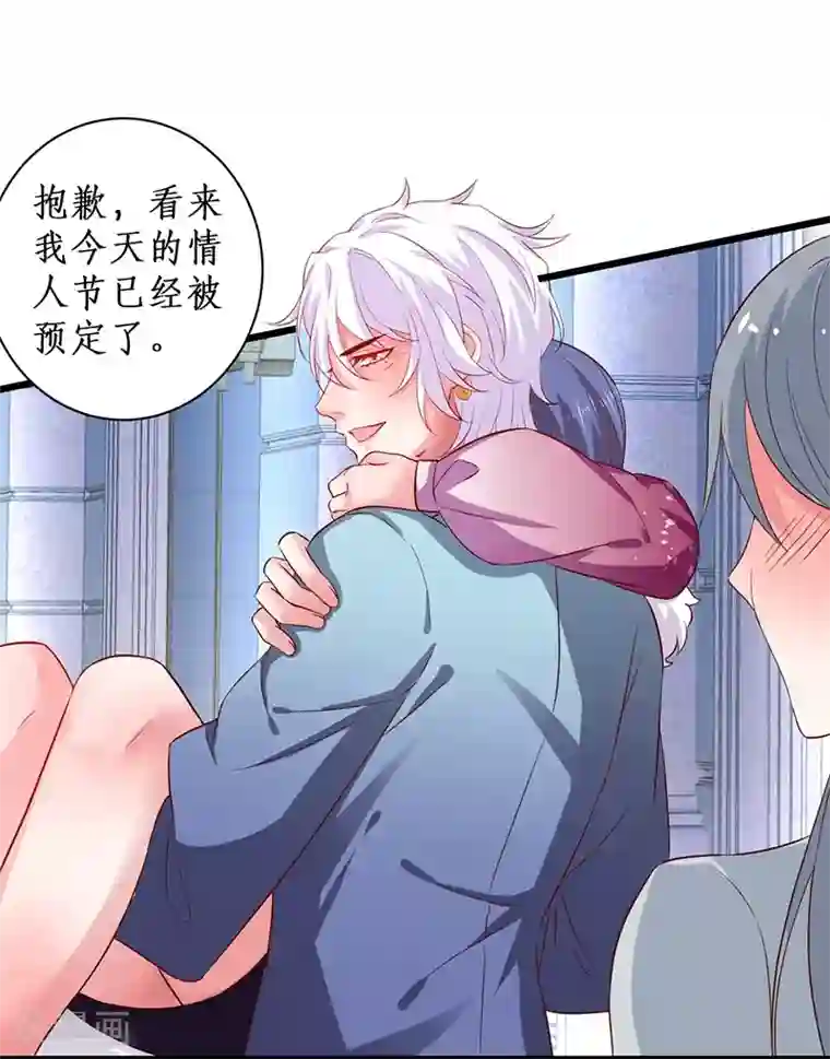 糖果君三人运动图片第97话 爱你这件事，想要全世界都知道~