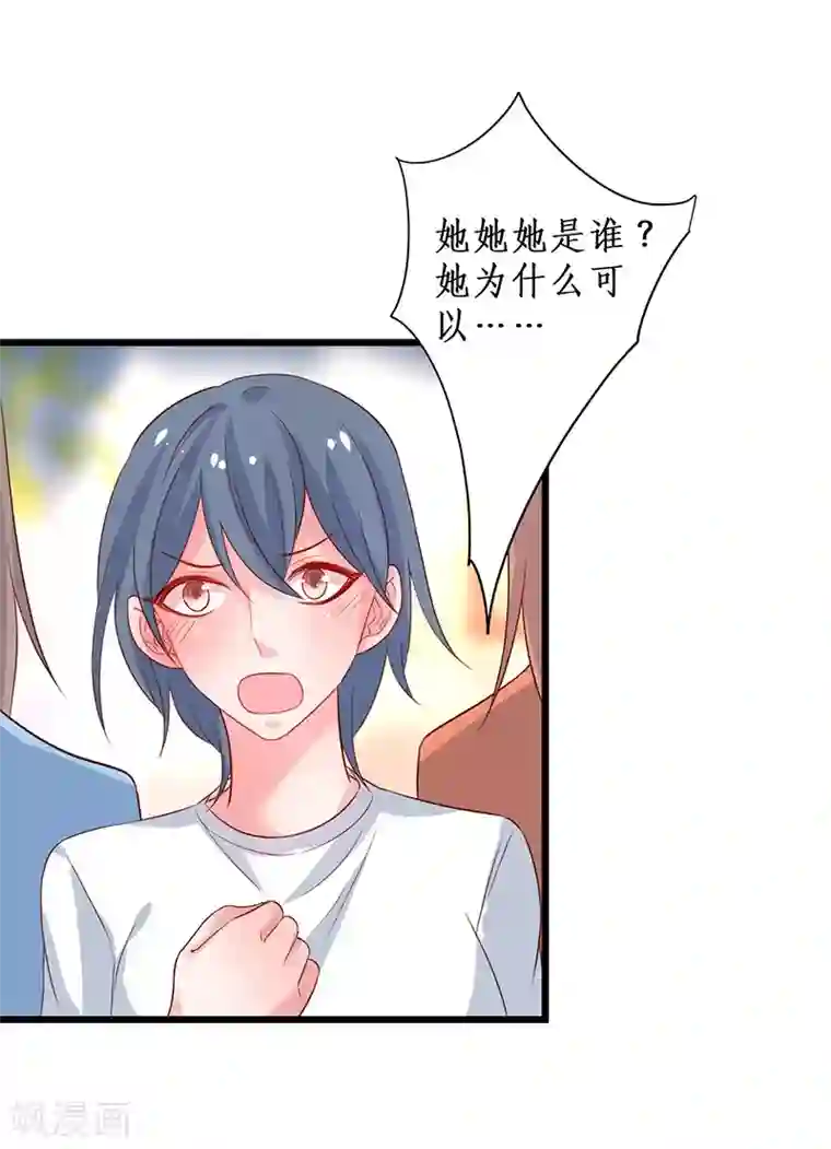 糖果君三人运动图片第97话 爱你这件事，想要全世界都知道~