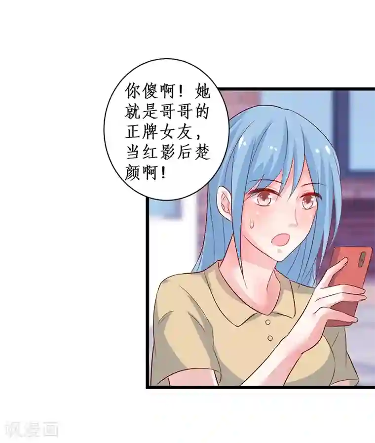 糖果君三人运动图片第97话 爱你这件事，想要全世界都知道~