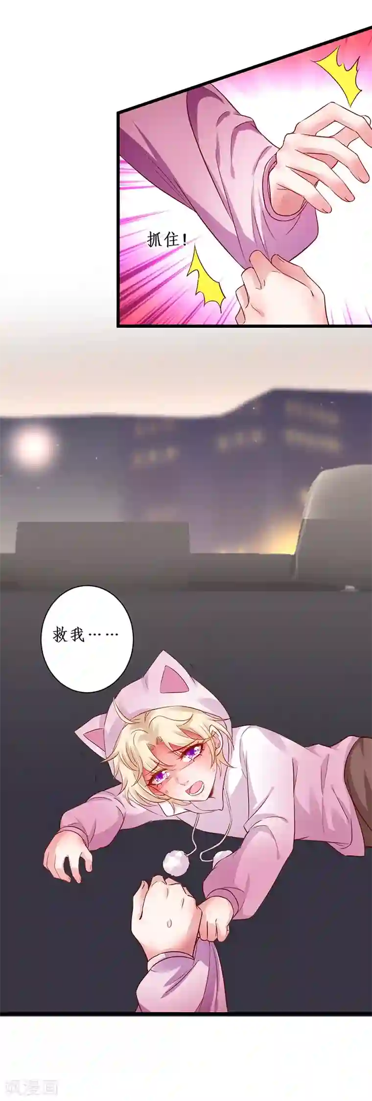 糖果君三人运动图片第97话 爱你这件事，想要全世界都知道~