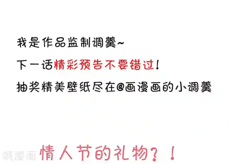 糖果君三人运动图片第97话 爱你这件事，想要全世界都知道~