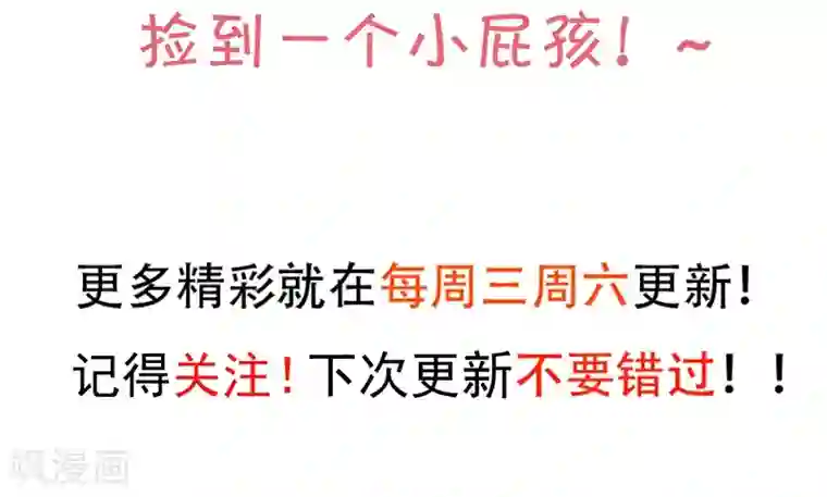 糖果君三人运动图片第97话 爱你这件事，想要全世界都知道~