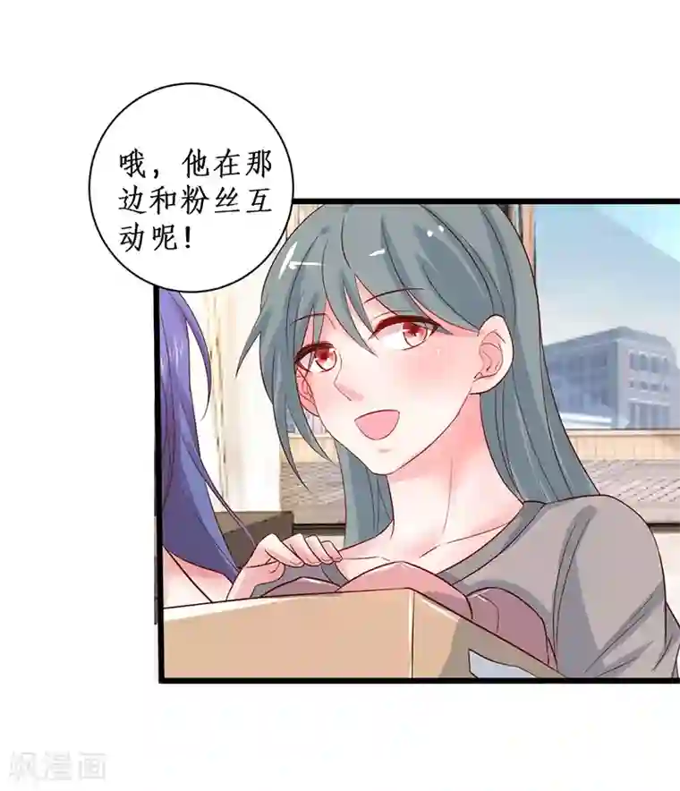 糖果君三人运动图片第97话 爱你这件事，想要全世界都知道~